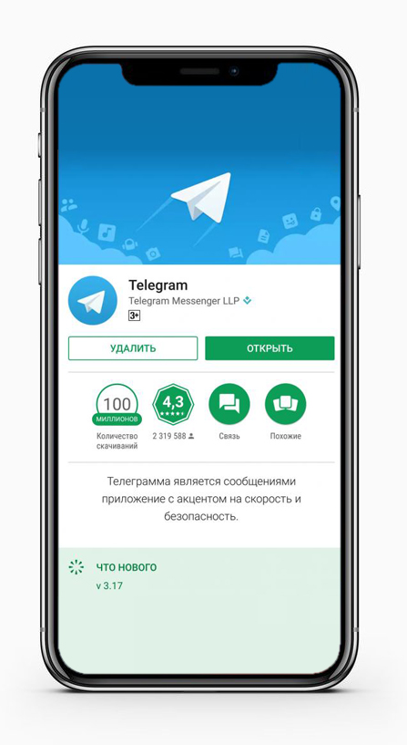 Telegram бот перезагрузка компьютера